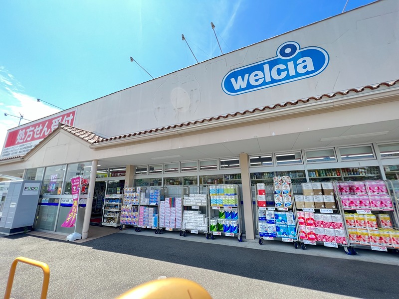 ドラックストア　ウエルシア薬局八王子みなみ野店（ドラッグストア）まで993m
