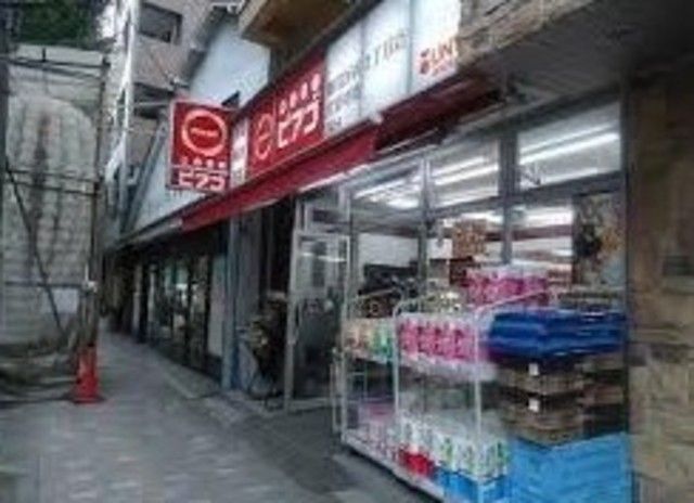 スーパー　miniピアゴ雑司が谷2丁目店（スーパー）まで316m