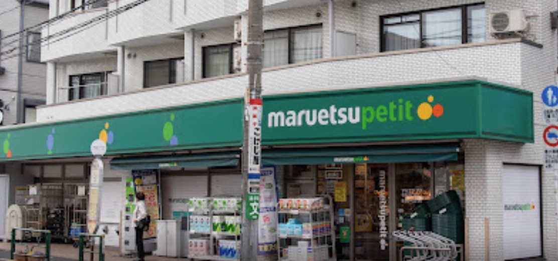 スーパー　マルエツプチ 松庵三丁目店（スーパー）まで226m