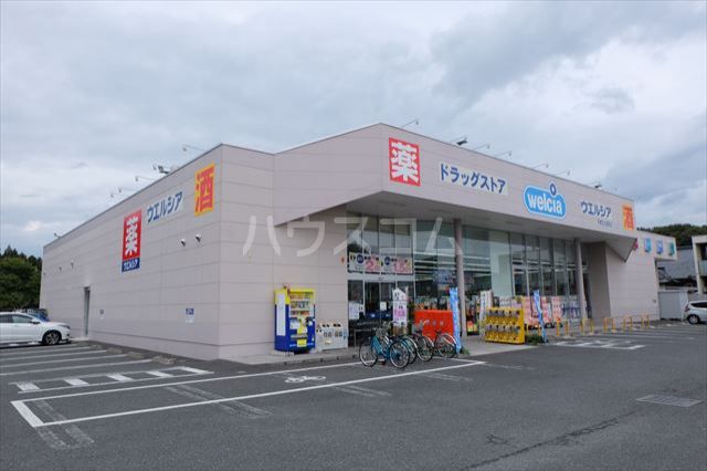 ドラックストア　ウエルシア宇都宮兵庫塚店（ドラッグストア）まで562m