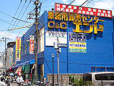 スーパー　業務用食品館 中崎町店（スーパー）まで420m