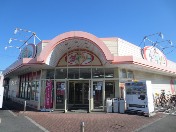 その他　ザ・ダイソー マルエツ綾瀬店（その他）まで404m