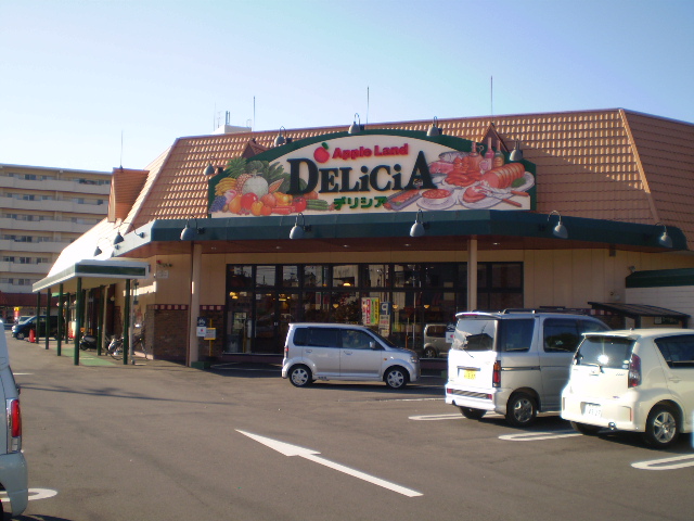 スーパー　デリシア石芝店（スーパー）まで498m