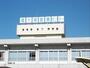 病院　霞ヶ浦医療センター（病院）まで2400m