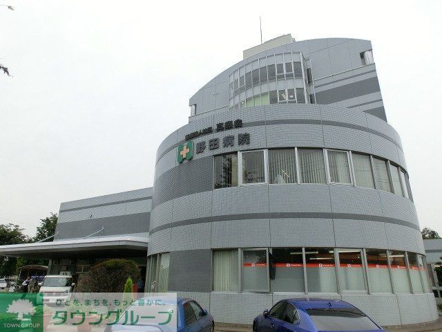 病院　野田病院（病院）まで1300m