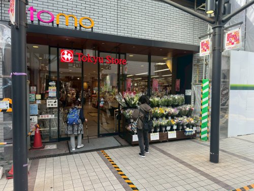 スーパー　東急ストア あざみ野店（スーパー）まで600m