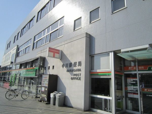 郵便局　中川郵便局（郵便局）まで215m