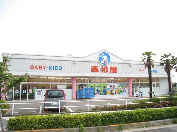 その他　西松屋（その他）まで450m