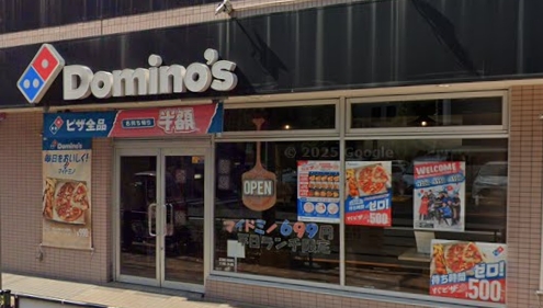 飲食店　ドミノ・ピザ DominosPizza根岸（飲食店）まで287m