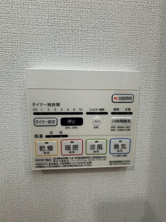 その他設備