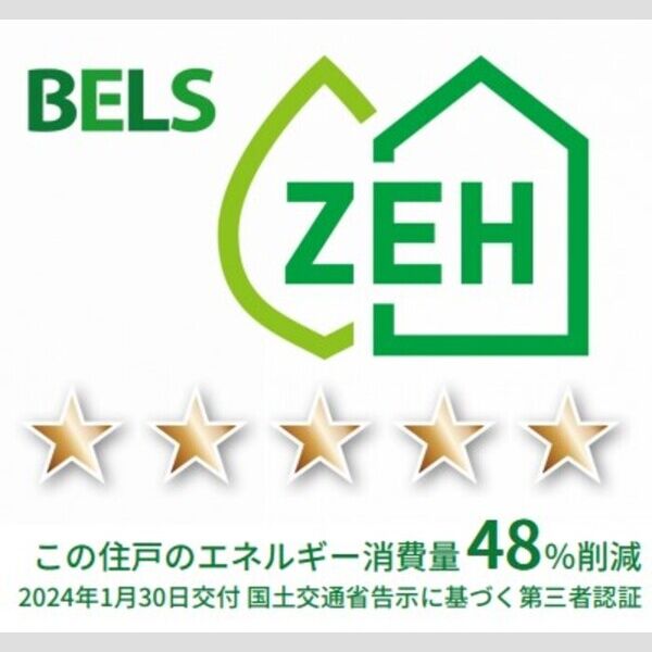 その他　BELSマーク(住戸)