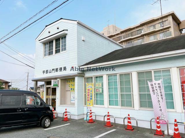 郵便局　宇部山門郵便局（郵便局）まで593m