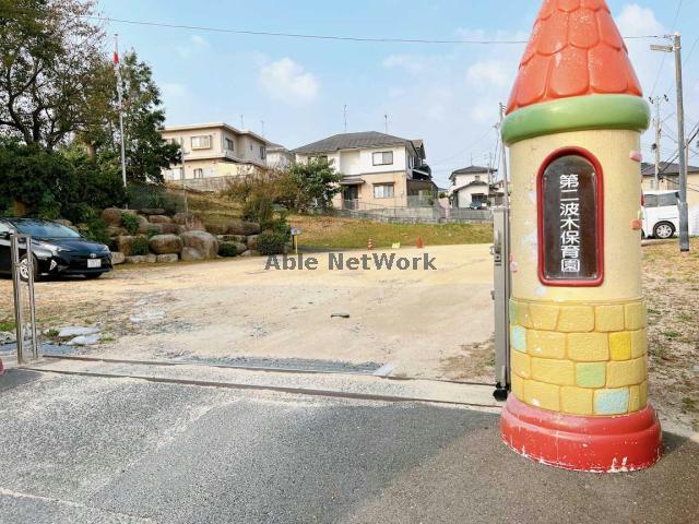幼稚園・保育園　第二波木保育園（幼稚園・保育園）まで1412m