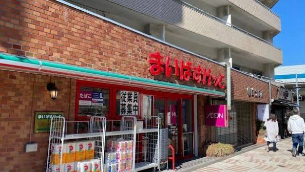 スーパー　まいばすけっと目黒駅東店（スーパー）まで386m