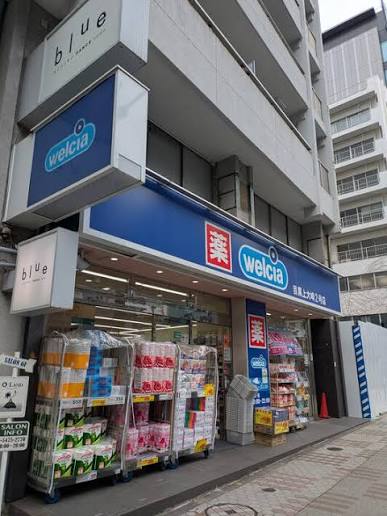 ドラックストア　ウエルシア目黒上大崎店（ドラッグストア）まで448m