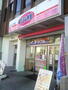 飲食店　オリジン弁当千石店（飲食店）まで817m