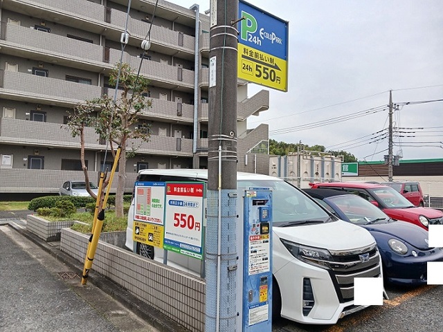 その他　コインパーキング（その他）まで280m