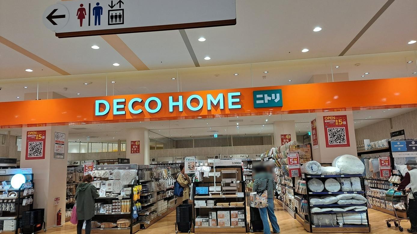 ホームセンター　ニトリデコホーム甲子園ロフト店（ホームセンター）まで557m