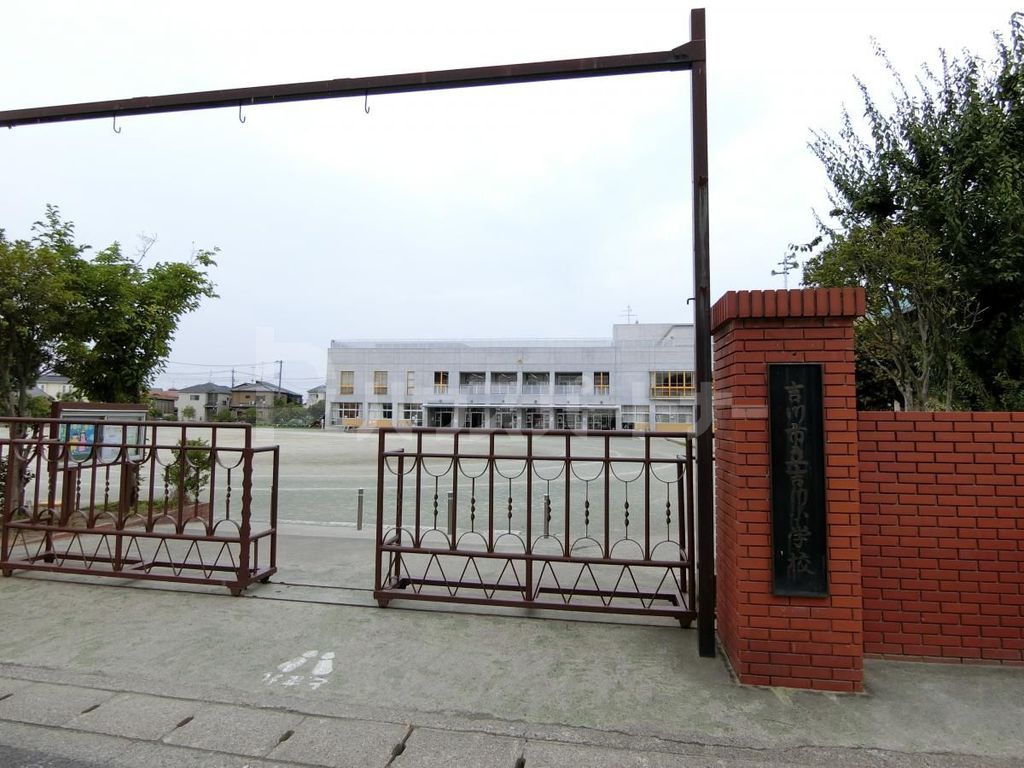 小学校　吉川市立吉川小学校（小学校）まで890m