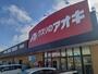 ドラックストア　クスリのアオキ黒部西店（ドラッグストア）まで700m
