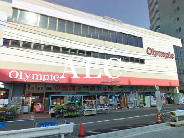 スーパー　Olympic中落合店（スーパー）まで187m