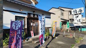 飲食店　鐘庵 牧ケ谷店（飲食店）まで1073m