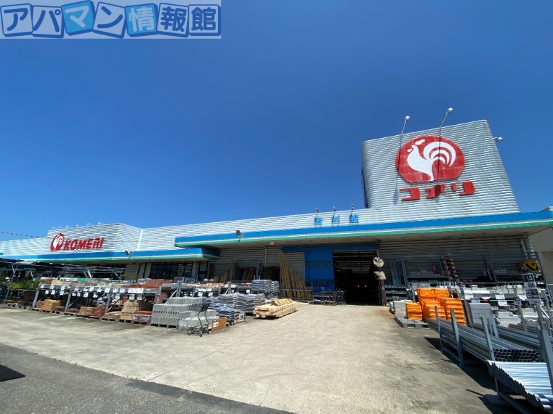 ホームセンター　コメリハード＆グリーン巻店（ホームセンター）まで468m