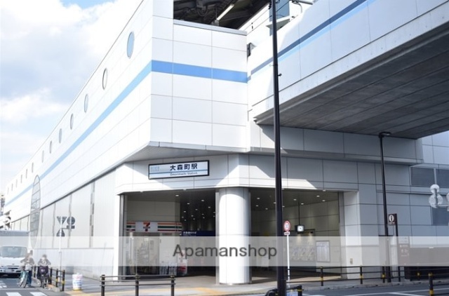 その他　大森町駅（その他）まで400m