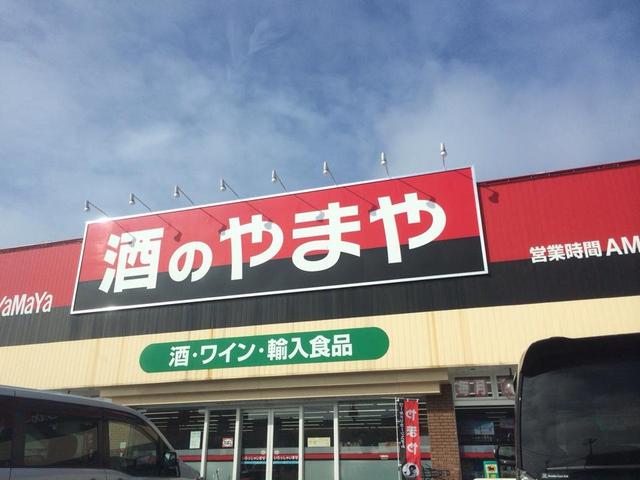 その他　やまや紫竹山店（その他）まで89m