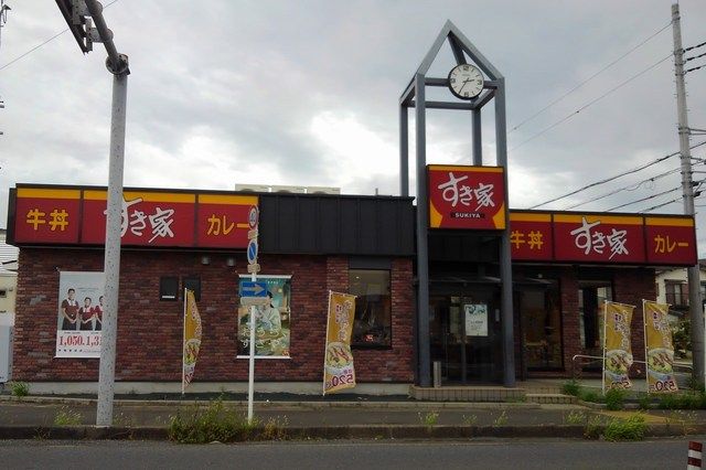 飲食店　すき家（飲食店）まで450m
