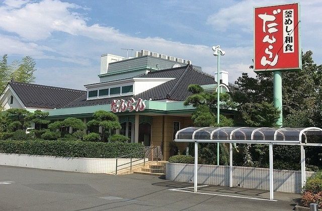 飲食店　だんらん（飲食店）まで500m