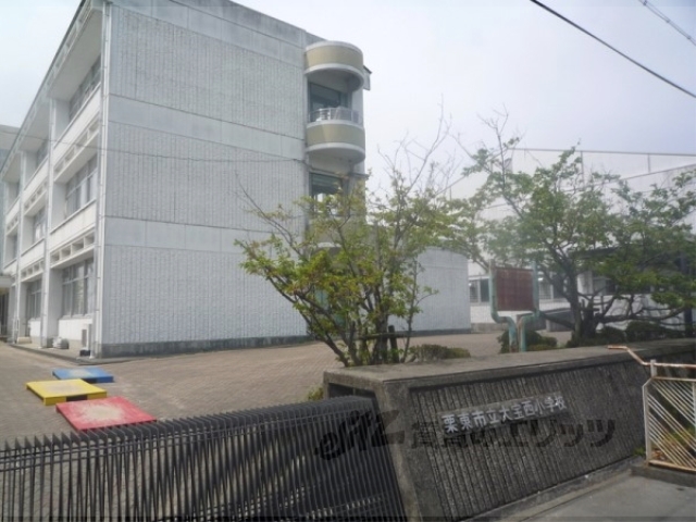 小学校　大宝西小学校（小学校）まで750m