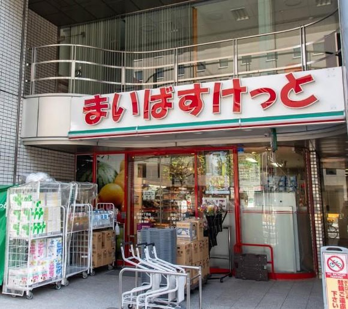 スーパー　まいばすけっと（スーパー）まで486m