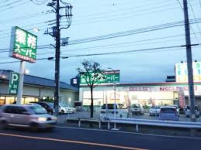 スーパー　業務スーパー辻堂店（スーパー）まで803m