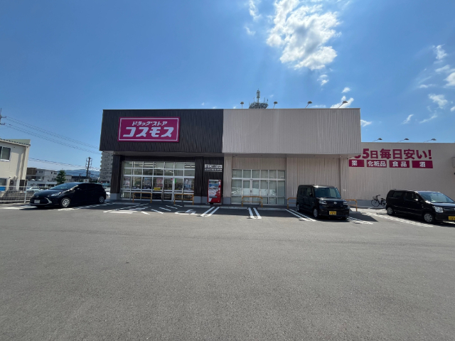 ドラックストア　ディスカウントドラッグコスモス山口緑町店（ドラッグストア）まで659m