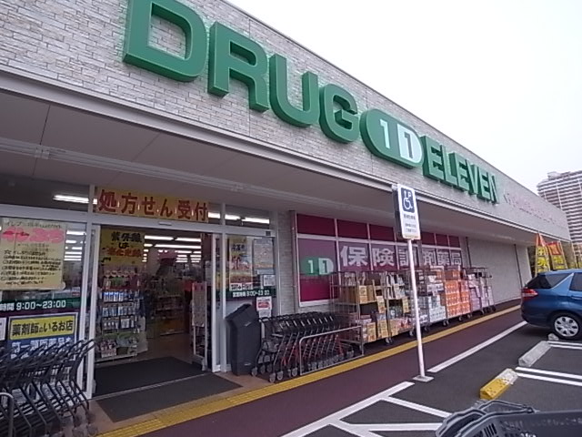 ドラックストア　ライフガーデン 潮芦屋店（ドラッグストア）まで1227m