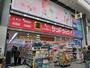 ドラックストア　サンドラッグ光が丘店（ドラッグストア）まで841m