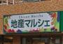 スーパー　地産マルシェ光が丘店（スーパー）まで770m