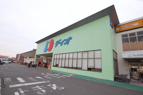 スーパー　ディオ河内長野店（スーパー）まで622m