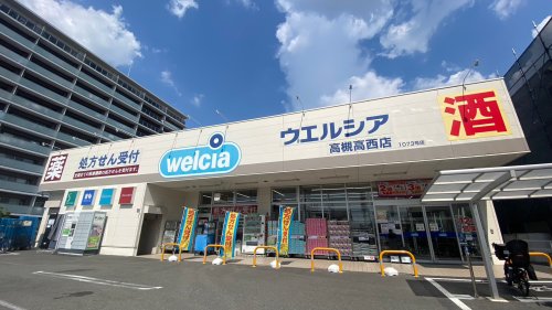 ドラックストア　ウエルシオ（ドラッグストア）まで224m