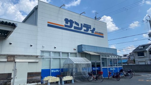 スーパー　サンディ 高槻高西店（スーパー）まで284m