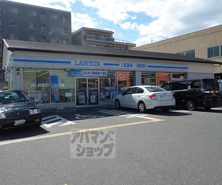 コンビニ　ローソン九条河原町店（コンビニ）まで400m