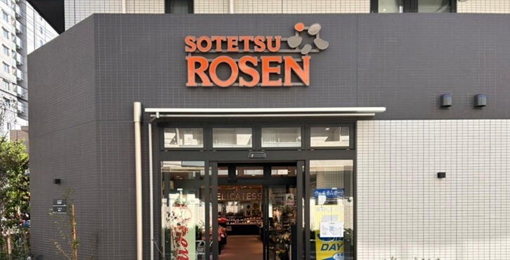 スーパー　そうてつローゼン 品川南大井店（スーパー）まで150m