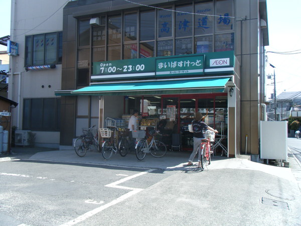 スーパー　まいばすけっと川崎北見方店（スーパー）まで298m