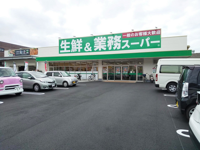 スーパー　業務スーパー松山平田店（スーパー）まで443m