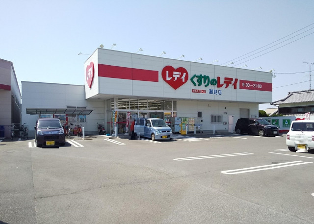ドラックストア　くすりのレデイ潮見店（ドラッグストア）まで331m