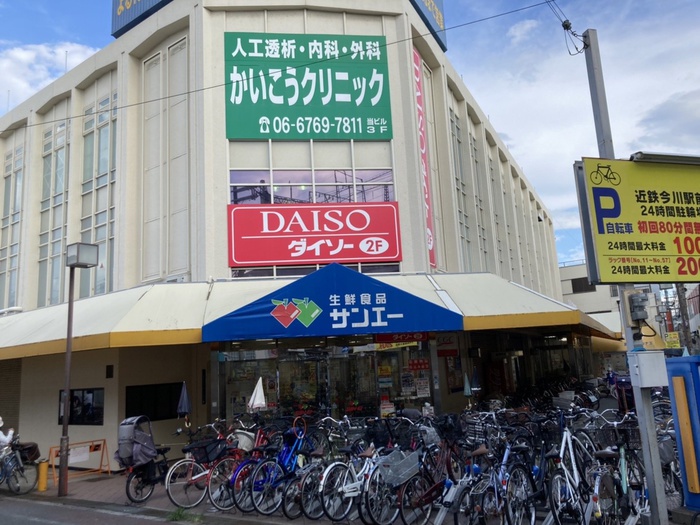 その他　ダイソースーパーサンエー今川店（その他）まで350m
