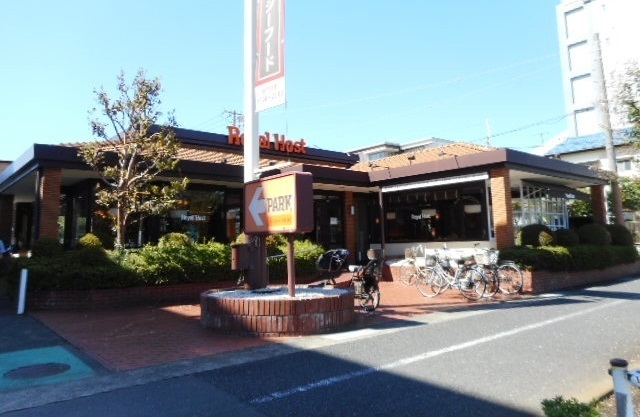 飲食店　ロイヤルホスト（飲食店）まで750m