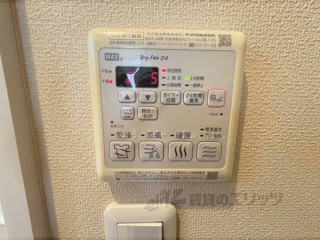 その他共有部分　宅配ボックス