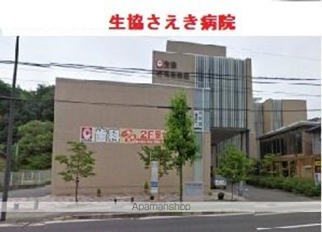 病院　生協さえき病院（病院）まで270m